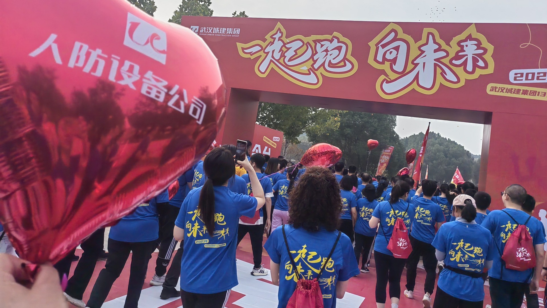 凝心聚力向前跑 擘画新篇向未来丨人防公司参加武汉城建集团职工健康跑活动