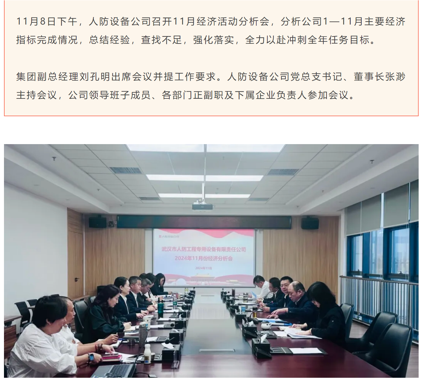 坚定信心 奋力拼搏全年目标任务