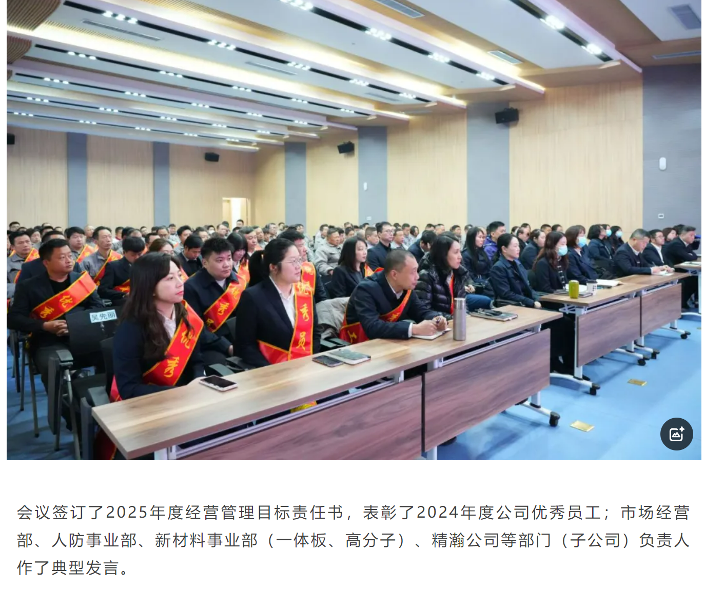 智能新材料公司（人防公司）2025年度工作会议暨全体职工大会圆满召开
