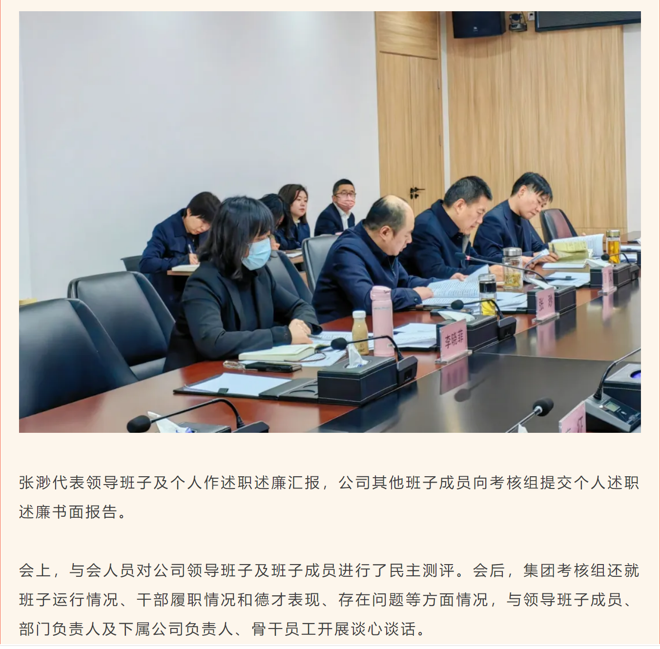 武汉城建集团领导带队对人防设备公司（智能新材料公司）领导班子开展2024年度考核工作