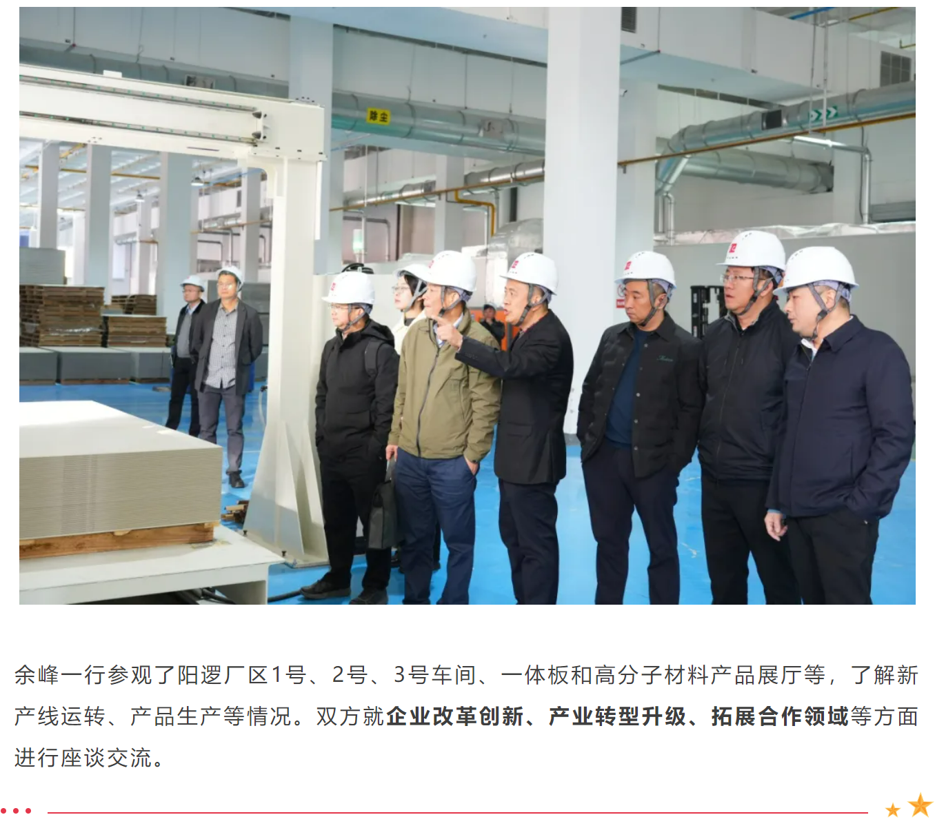 武汉建工集团领导一行莅临人防设备公司考察交流